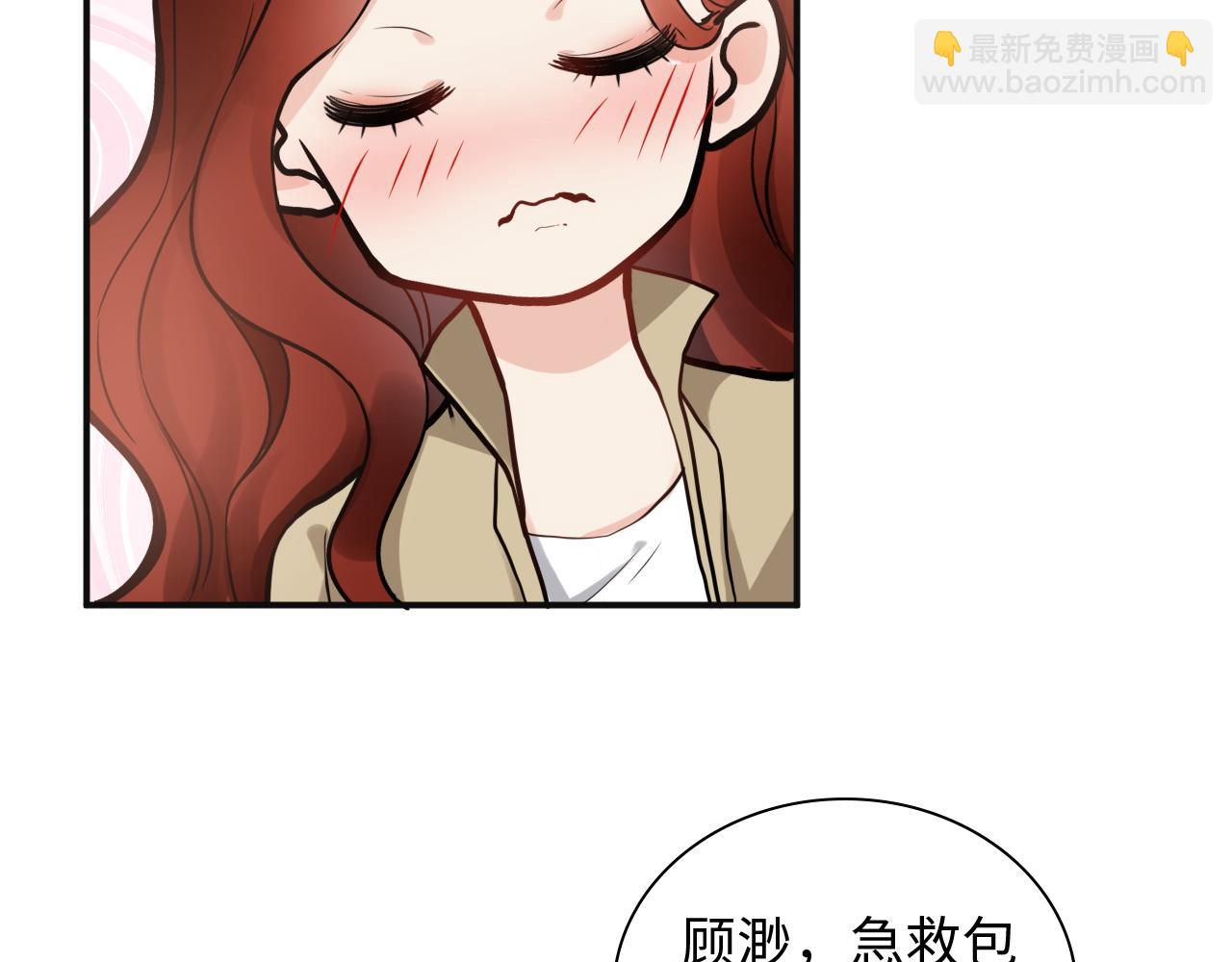 🍱闪婚总裁契约妻 第481话 夜深人静 第10页