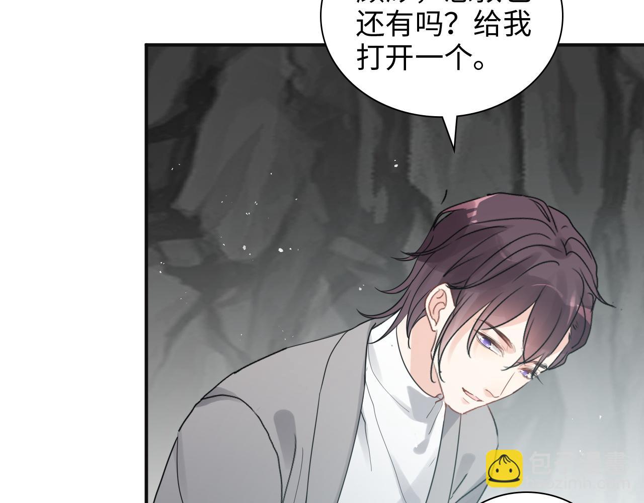 🍱闪婚总裁契约妻 第481话 夜深人静 第11页