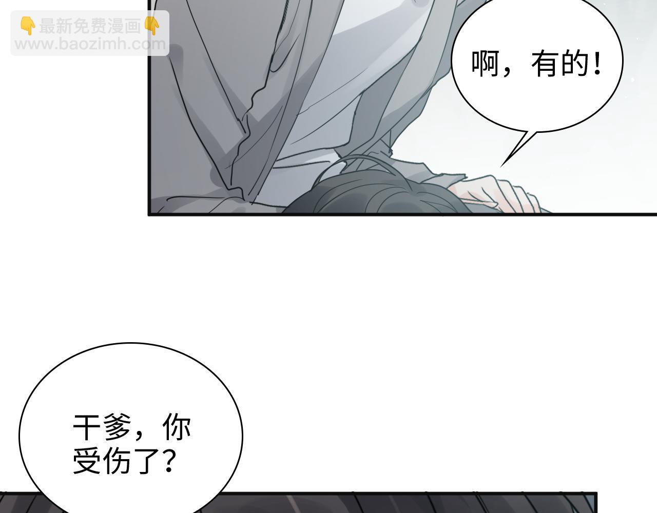 🍱闪婚总裁契约妻 第481话 夜深人静 第12页
