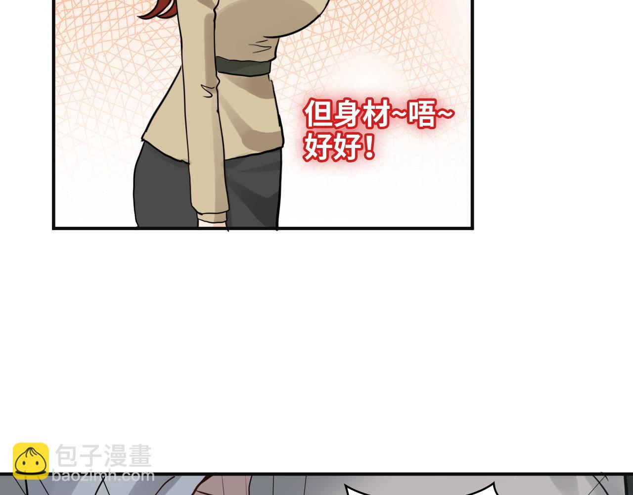 🍱闪婚总裁契约妻 第481话 夜深人静 第20页