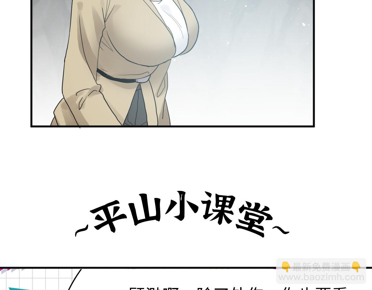 🍱闪婚总裁契约妻 第481话 夜深人静 第24页