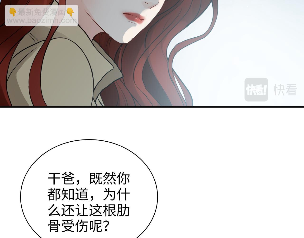 🍱闪婚总裁契约妻 第481话 夜深人静 第28页