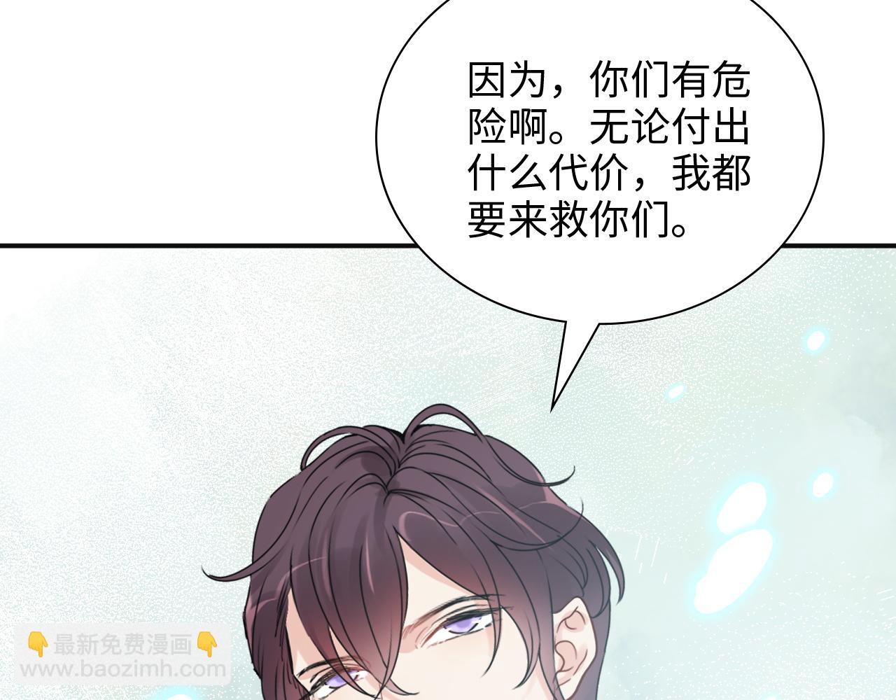 🍱闪婚总裁契约妻 第481话 夜深人静 第31页