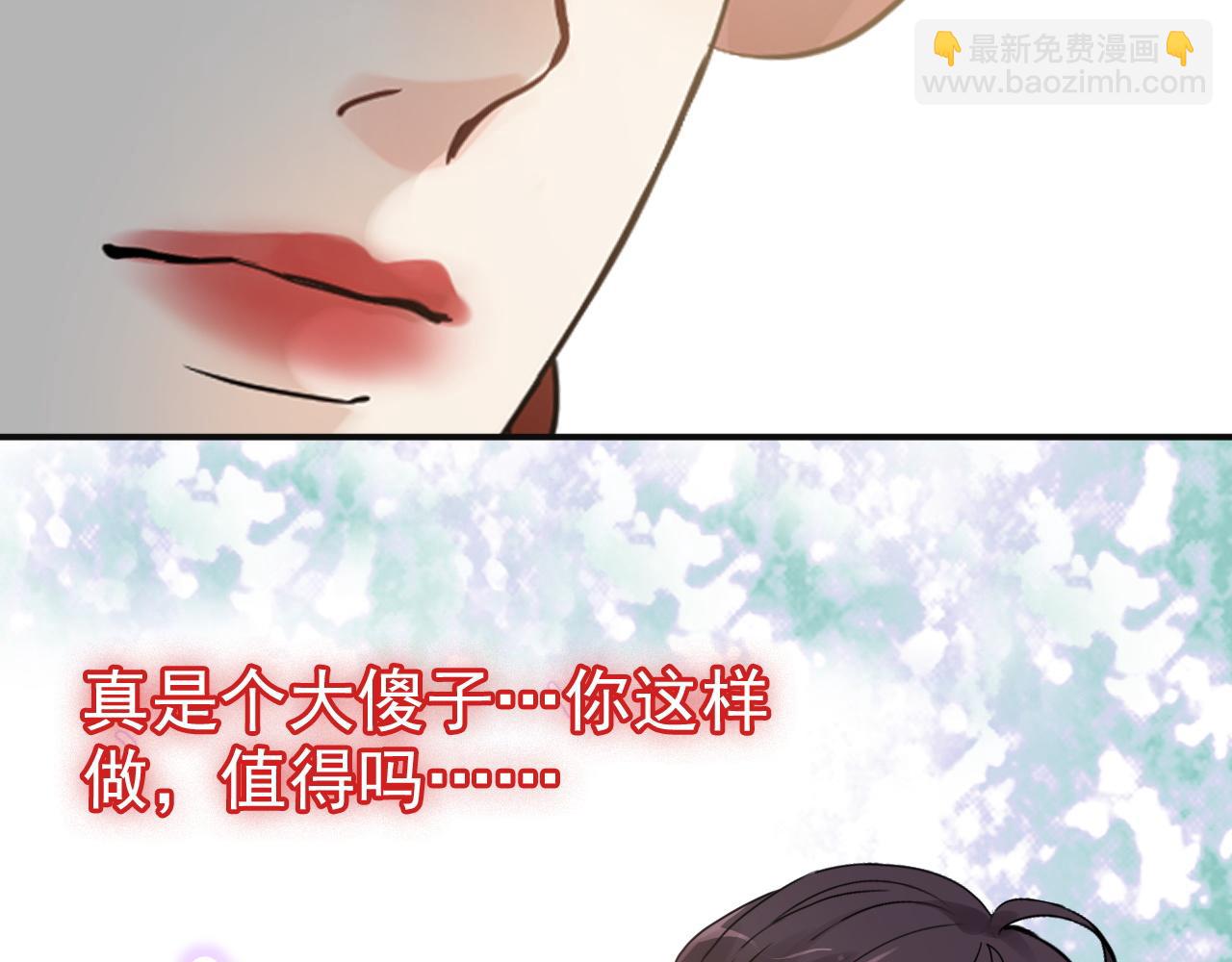 🍱闪婚总裁契约妻 第481话 夜深人静 第37页