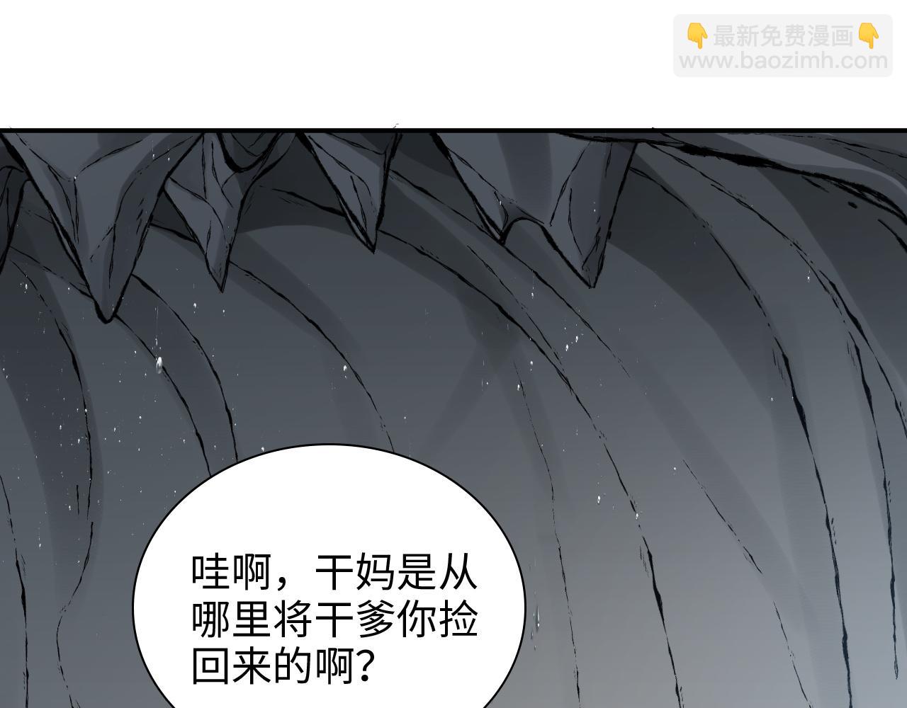 🍱闪婚总裁契约妻 第481话 夜深人静 第4页