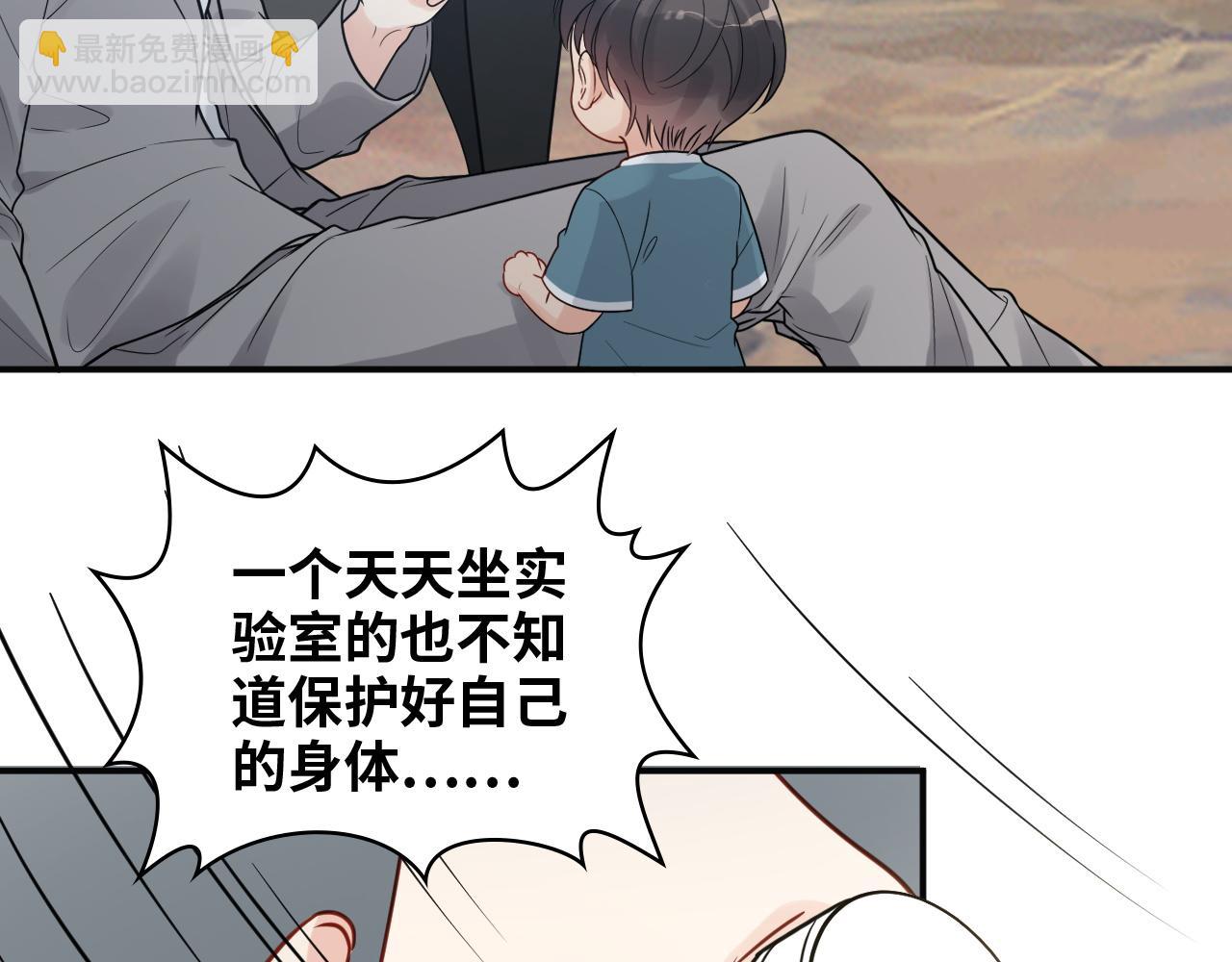 🍱闪婚总裁契约妻 第481话 夜深人静 第45页
