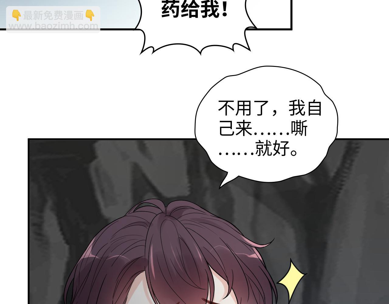 🍱闪婚总裁契约妻 第481话 夜深人静 第47页