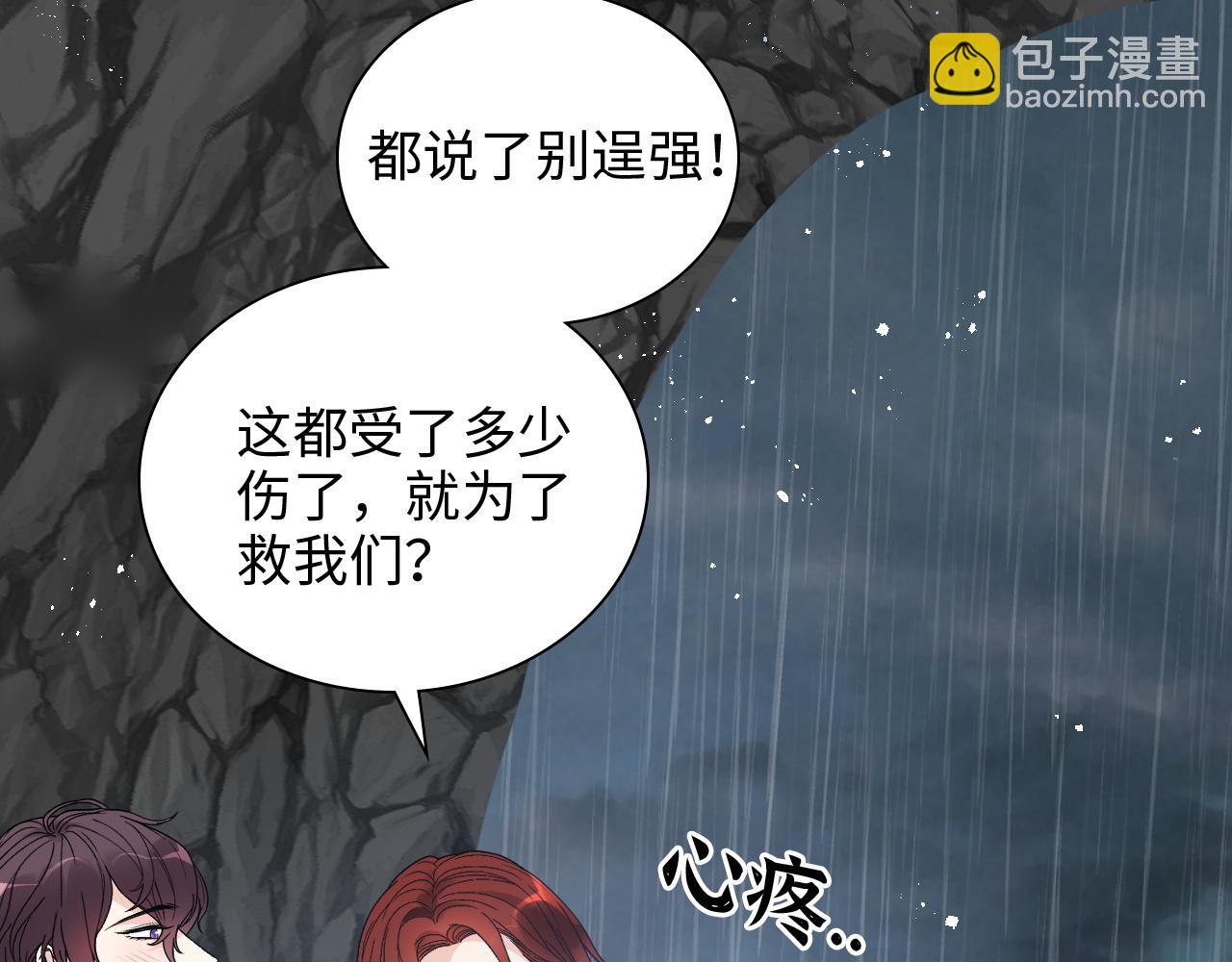 🍱闪婚总裁契约妻 第481话 夜深人静 第50页