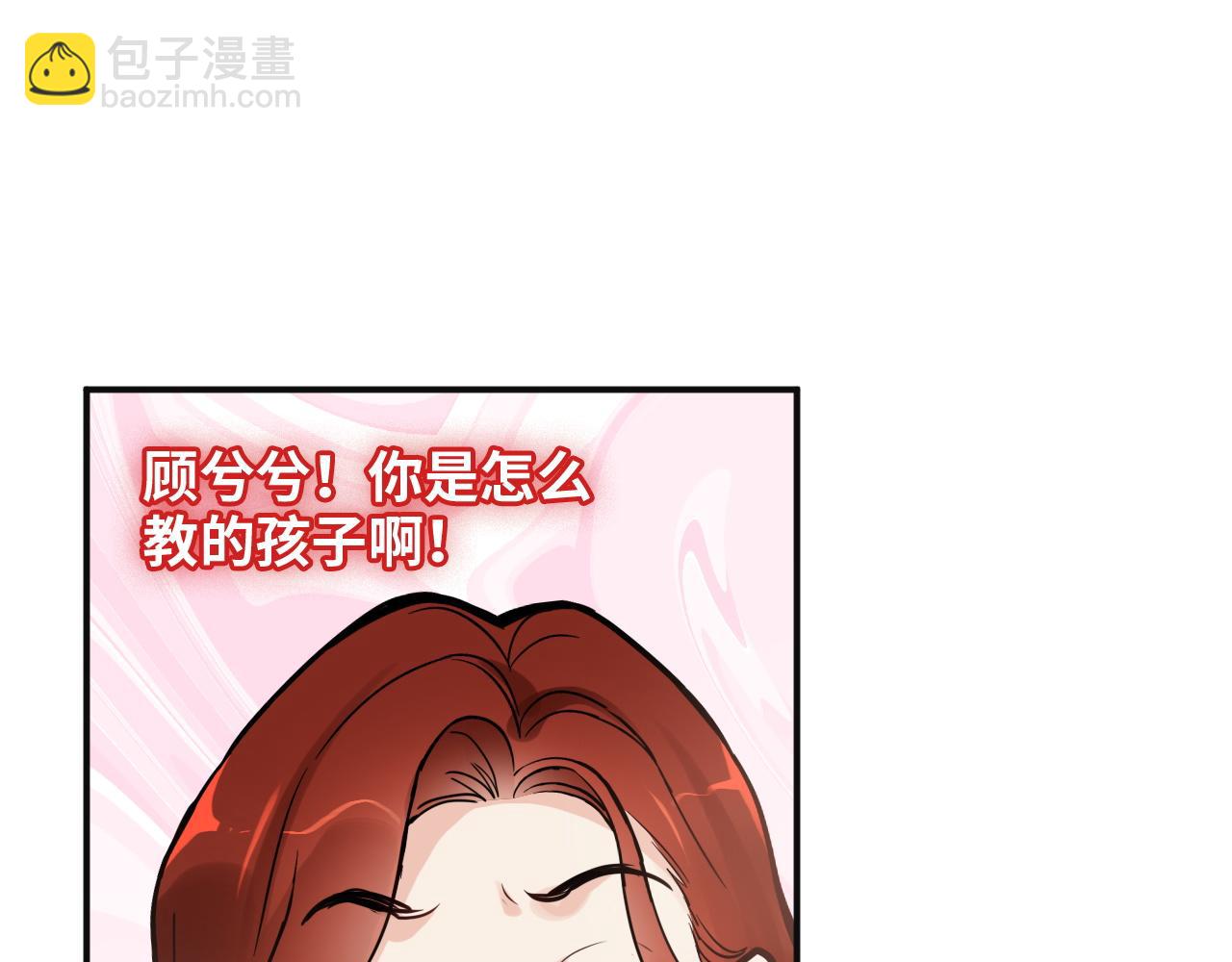 🍱闪婚总裁契约妻 第481话 夜深人静 第9页