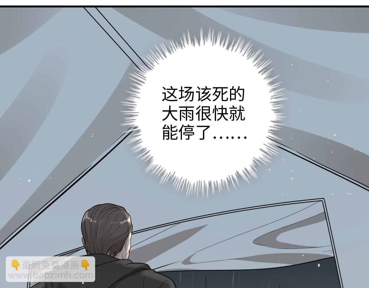 🍱闪婚总裁契约妻 第485话 船怎么坏了！ 第14页