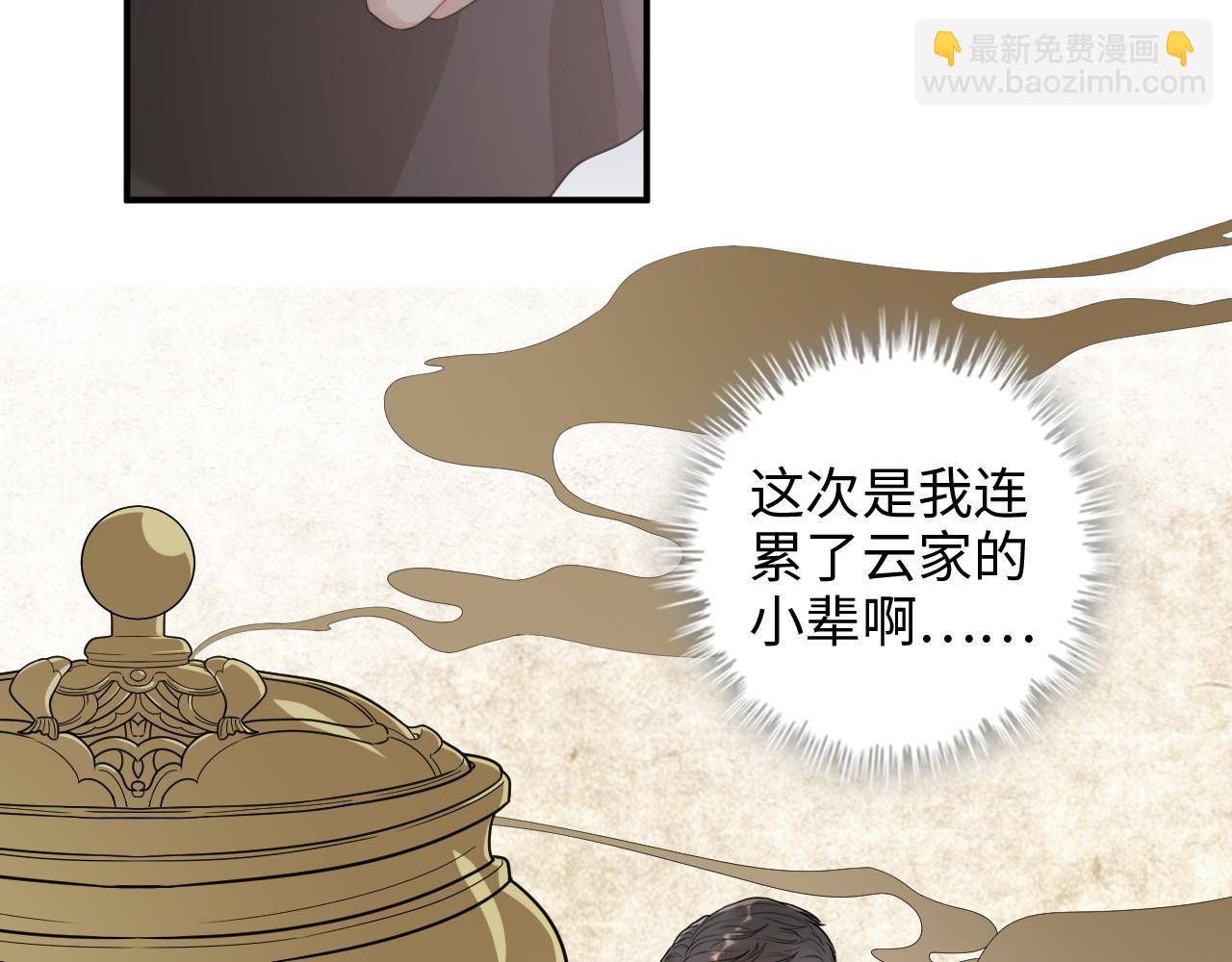 🍱闪婚总裁契约妻 第485话 船怎么坏了！ 第19页