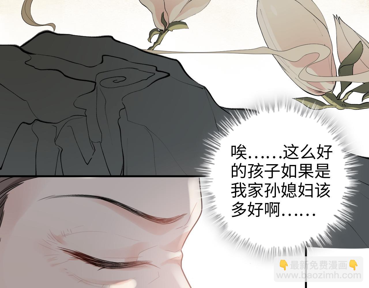 🍱闪婚总裁契约妻 第485话 船怎么坏了！ 第22页