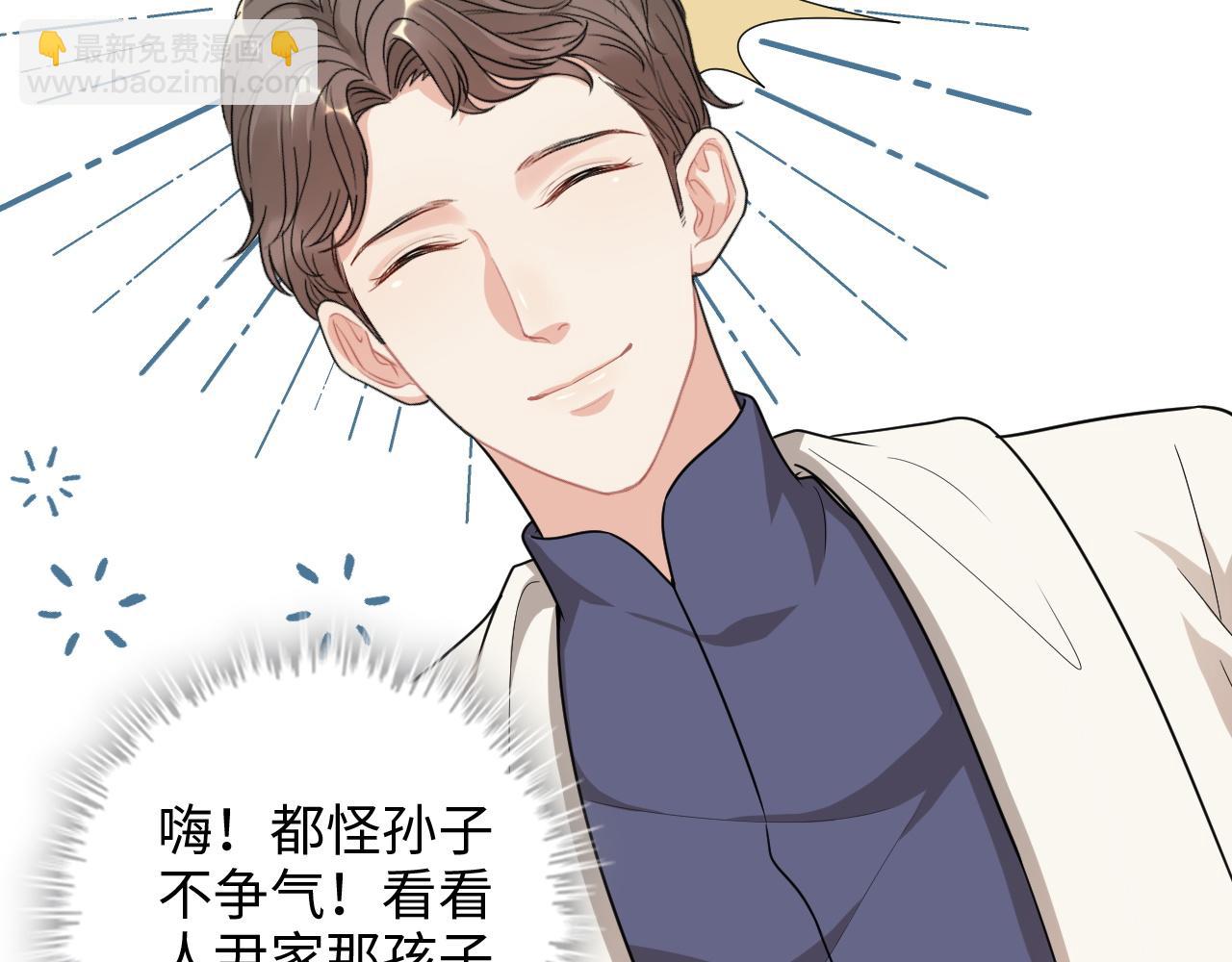 🍱闪婚总裁契约妻 第485话 船怎么坏了！ 第24页