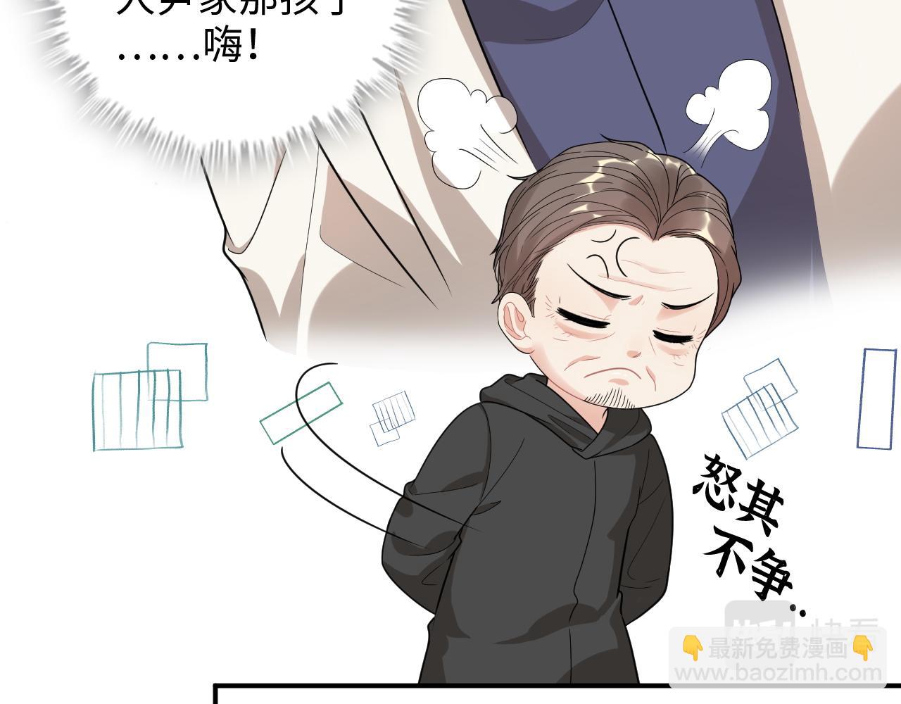 🍱闪婚总裁契约妻 第485话 船怎么坏了！ 第25页