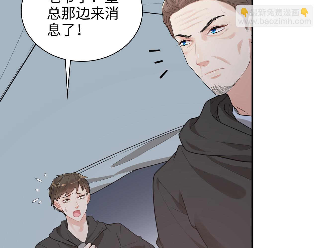 🍱闪婚总裁契约妻 第485话 船怎么坏了！ 第27页