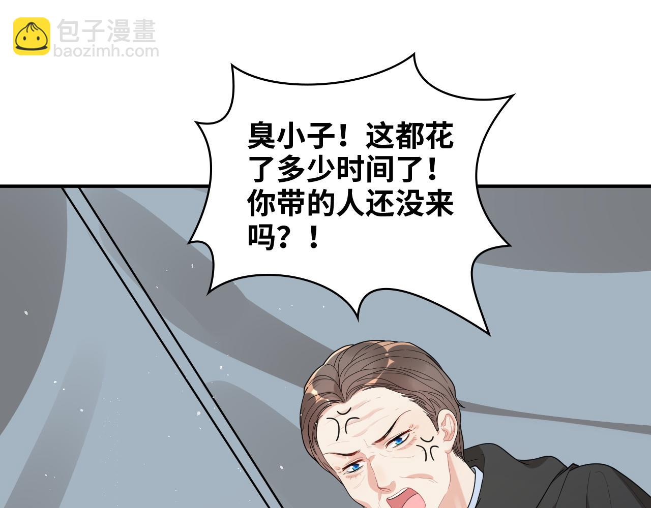 🍱闪婚总裁契约妻 第485话 船怎么坏了！ 第32页