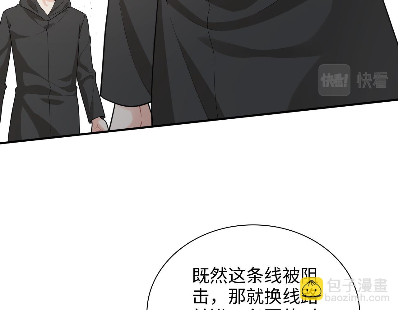 🍱闪婚总裁契约妻 第485话 船怎么坏了！ 第38页