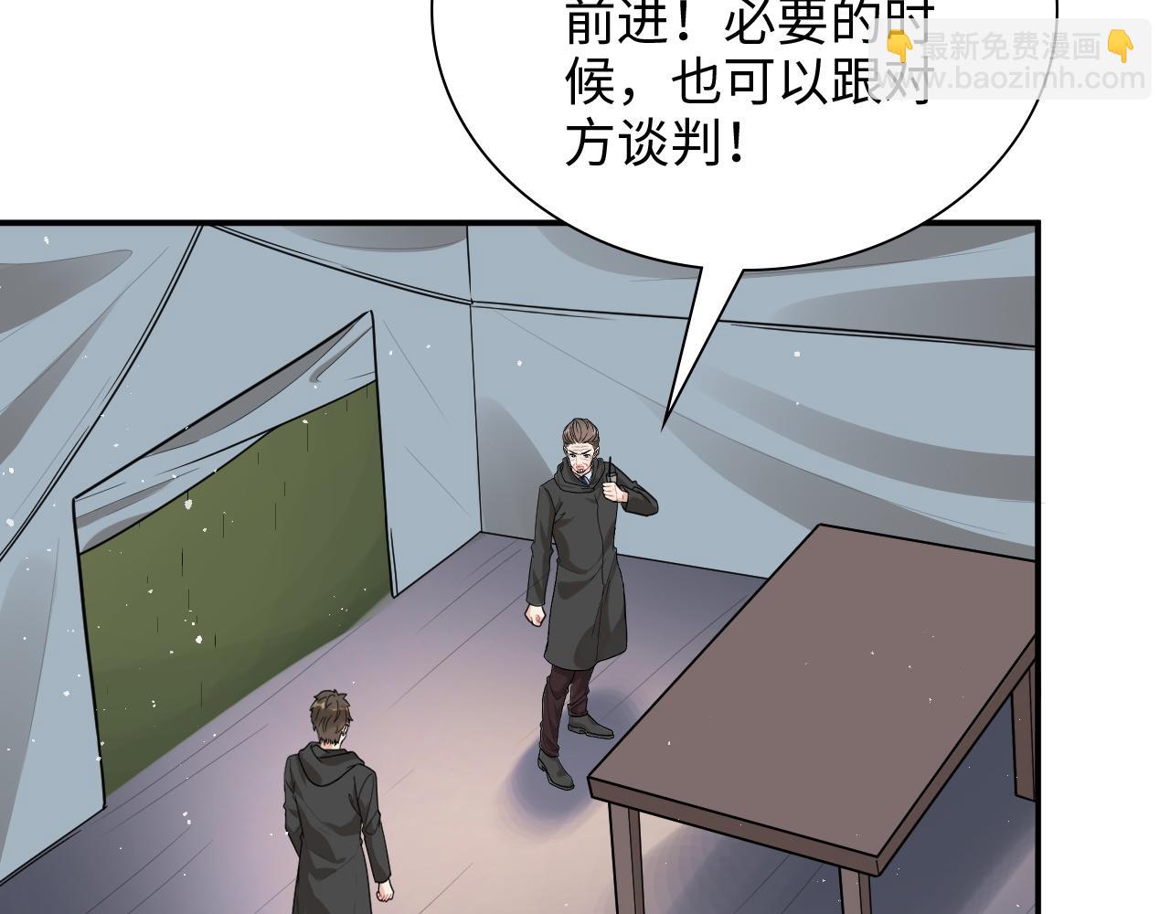 🍱闪婚总裁契约妻 第485话 船怎么坏了！ 第39页