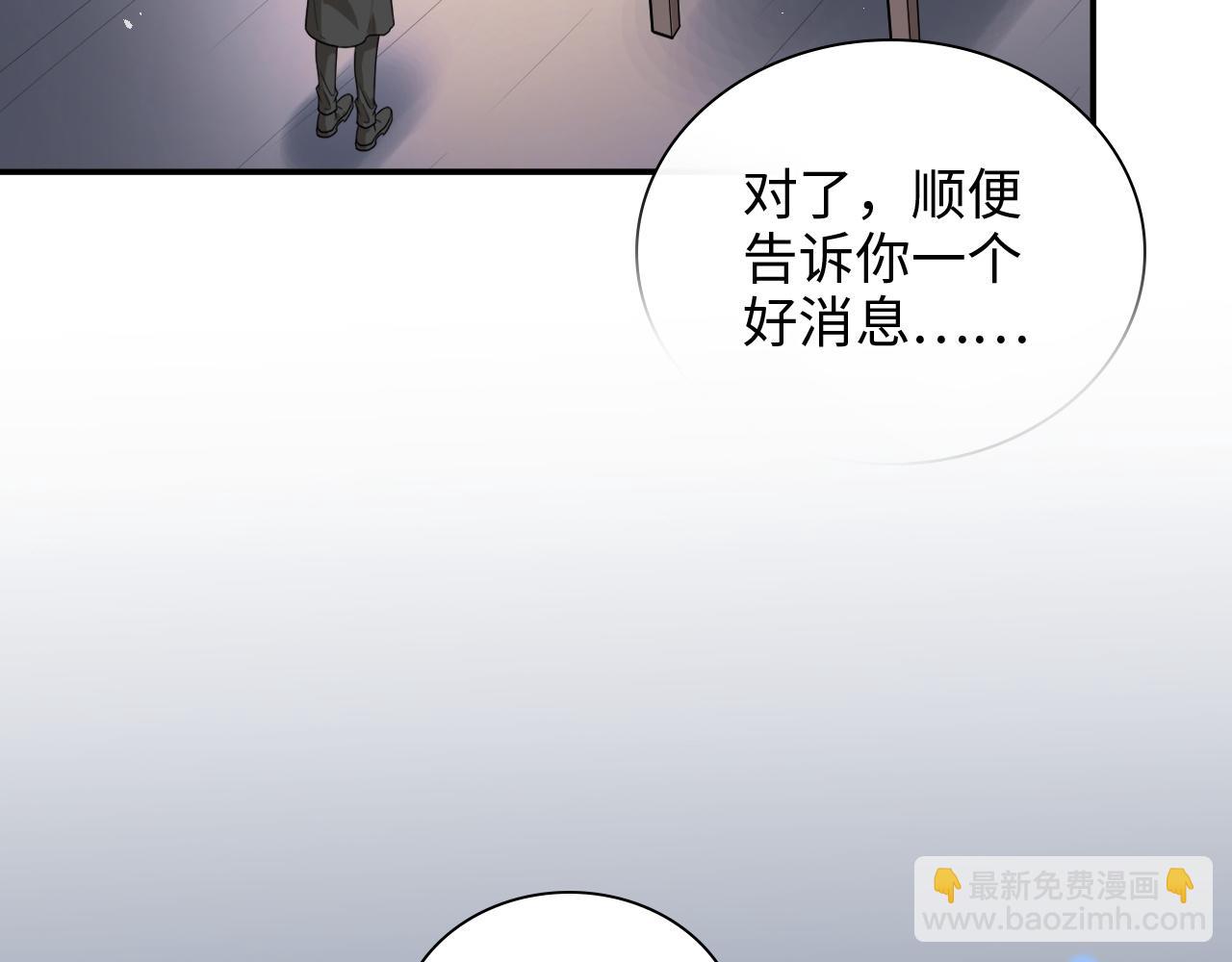 🍱闪婚总裁契约妻 第485话 船怎么坏了！ 第40页