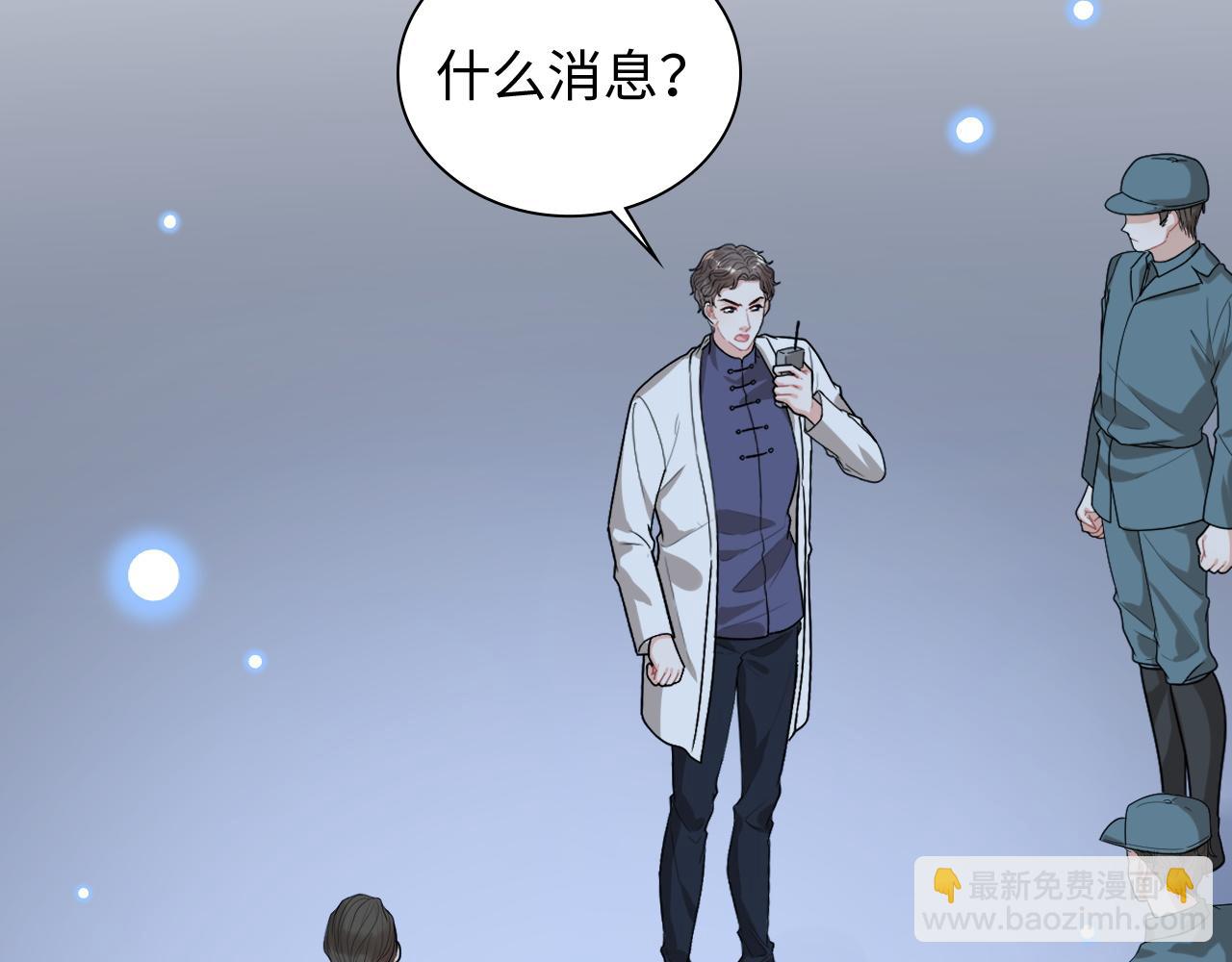 🍱闪婚总裁契约妻 第485话 船怎么坏了！ 第41页