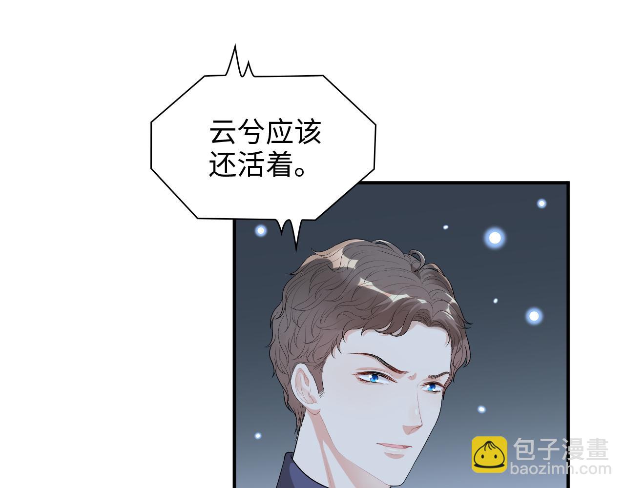 🍱闪婚总裁契约妻 第485话 船怎么坏了！ 第43页