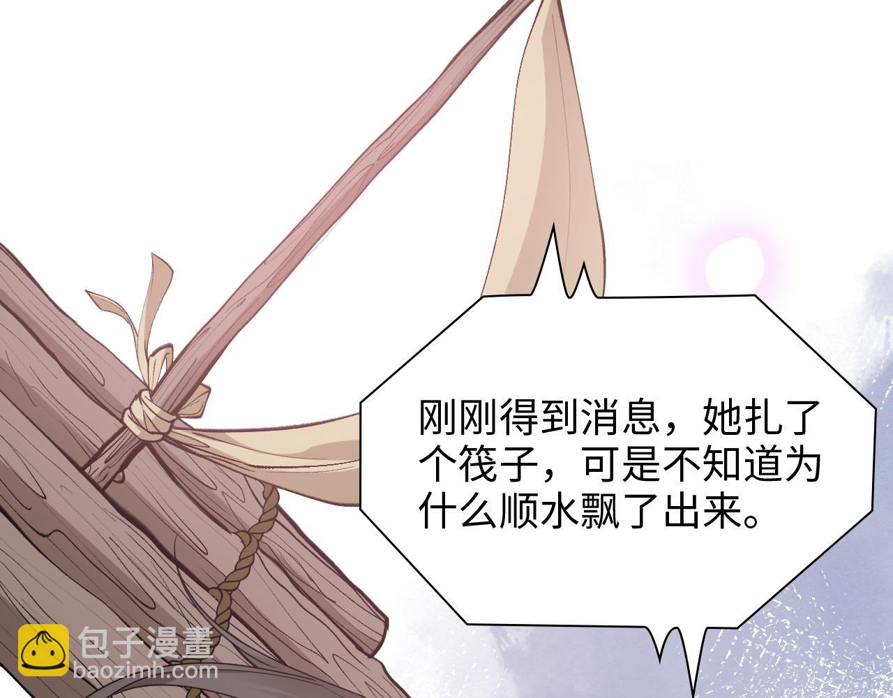 🍱闪婚总裁契约妻 第485话 船怎么坏了！ 第46页