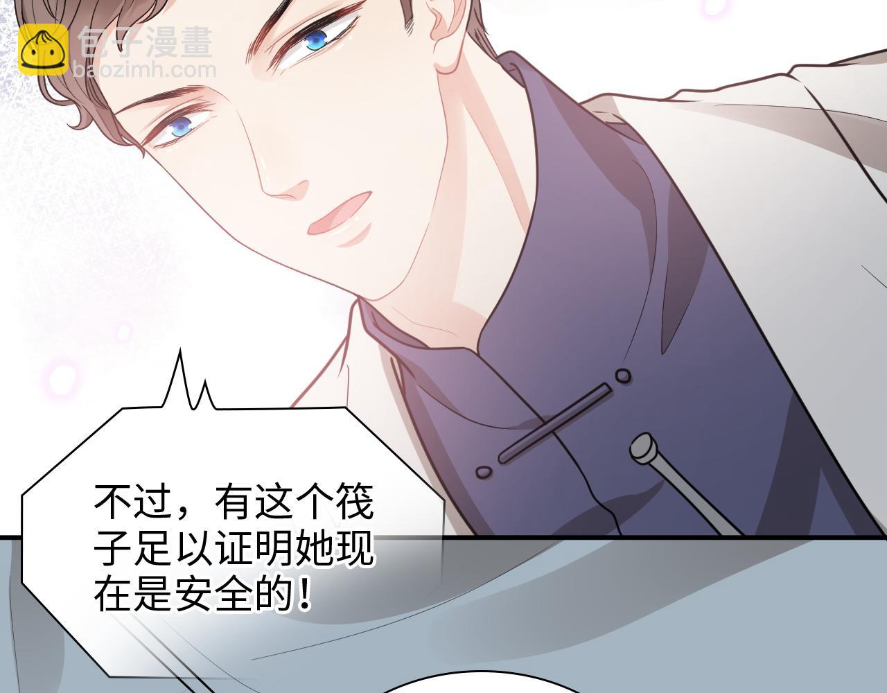 🍱闪婚总裁契约妻 第485话 船怎么坏了！ 第48页