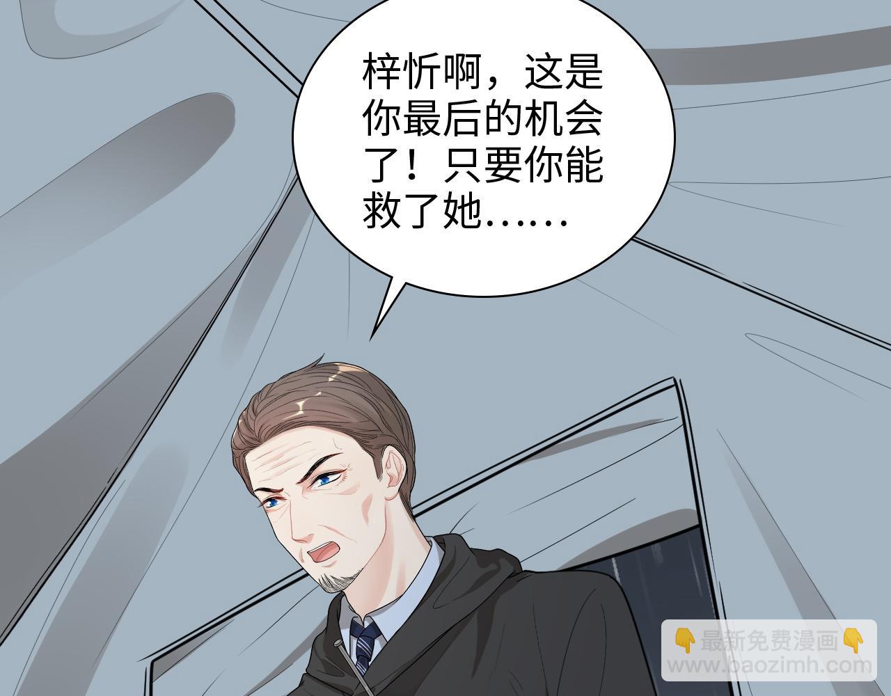 🍱闪婚总裁契约妻 第485话 船怎么坏了！ 第49页