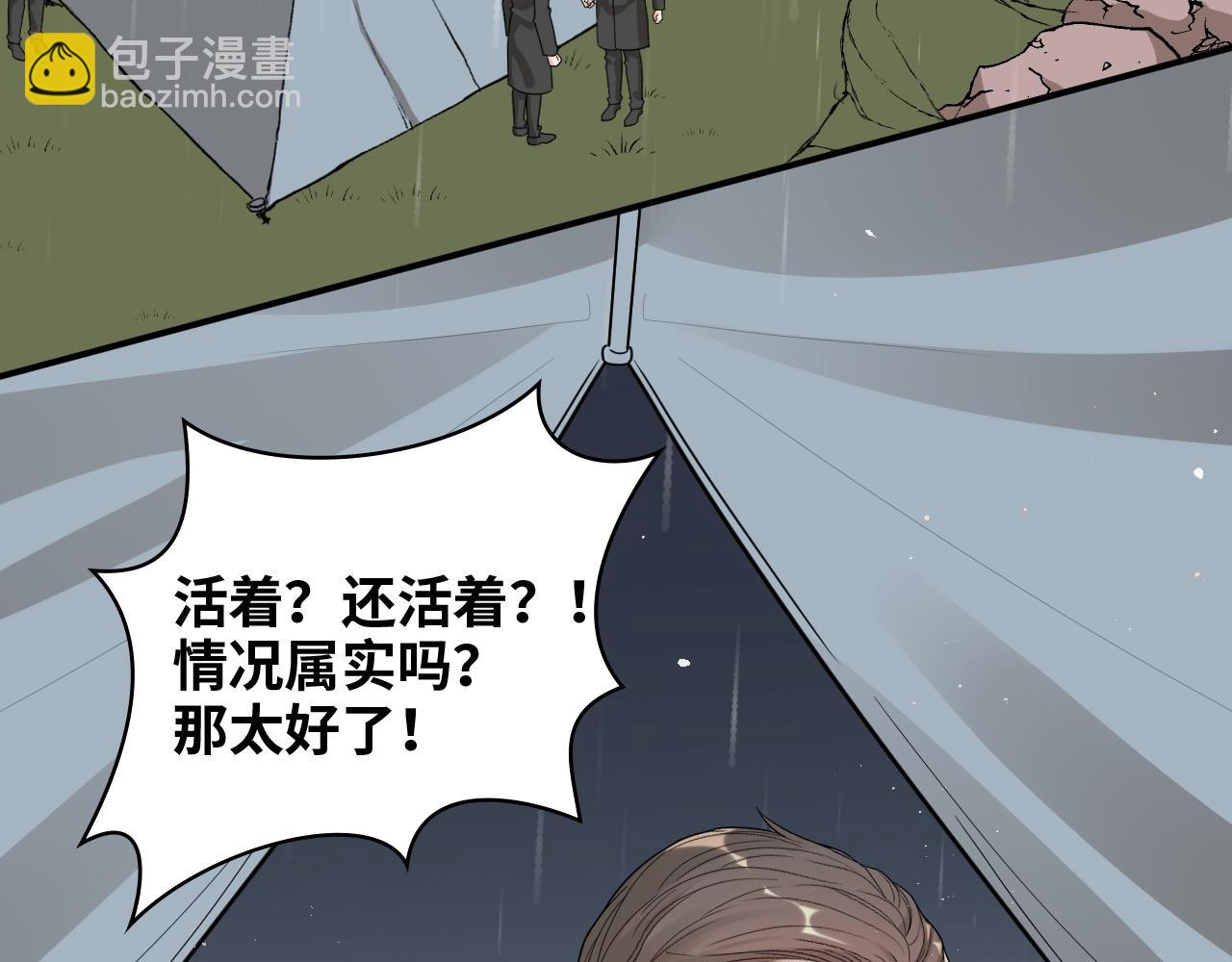 🍱闪婚总裁契约妻 第485话 船怎么坏了！ 第7页
