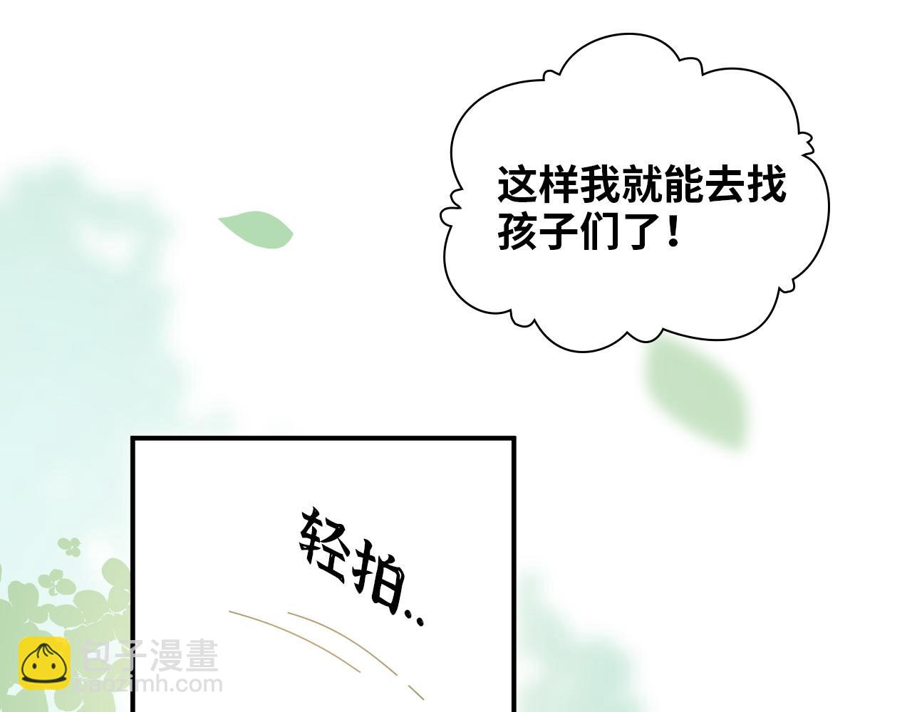 🍱闪婚总裁契约妻 第487话 久别重逢 第11页