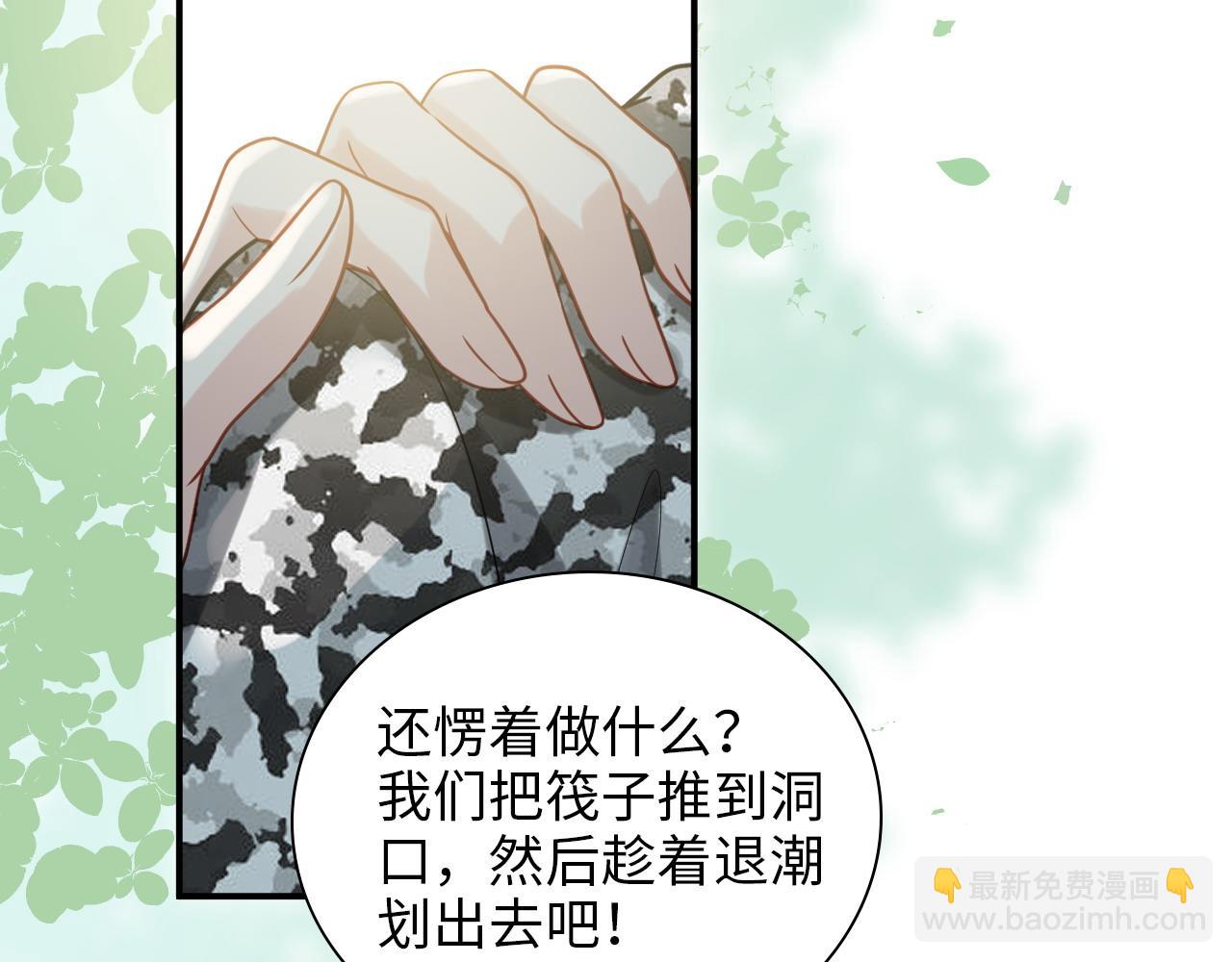 🍱闪婚总裁契约妻 第487话 久别重逢 第12页