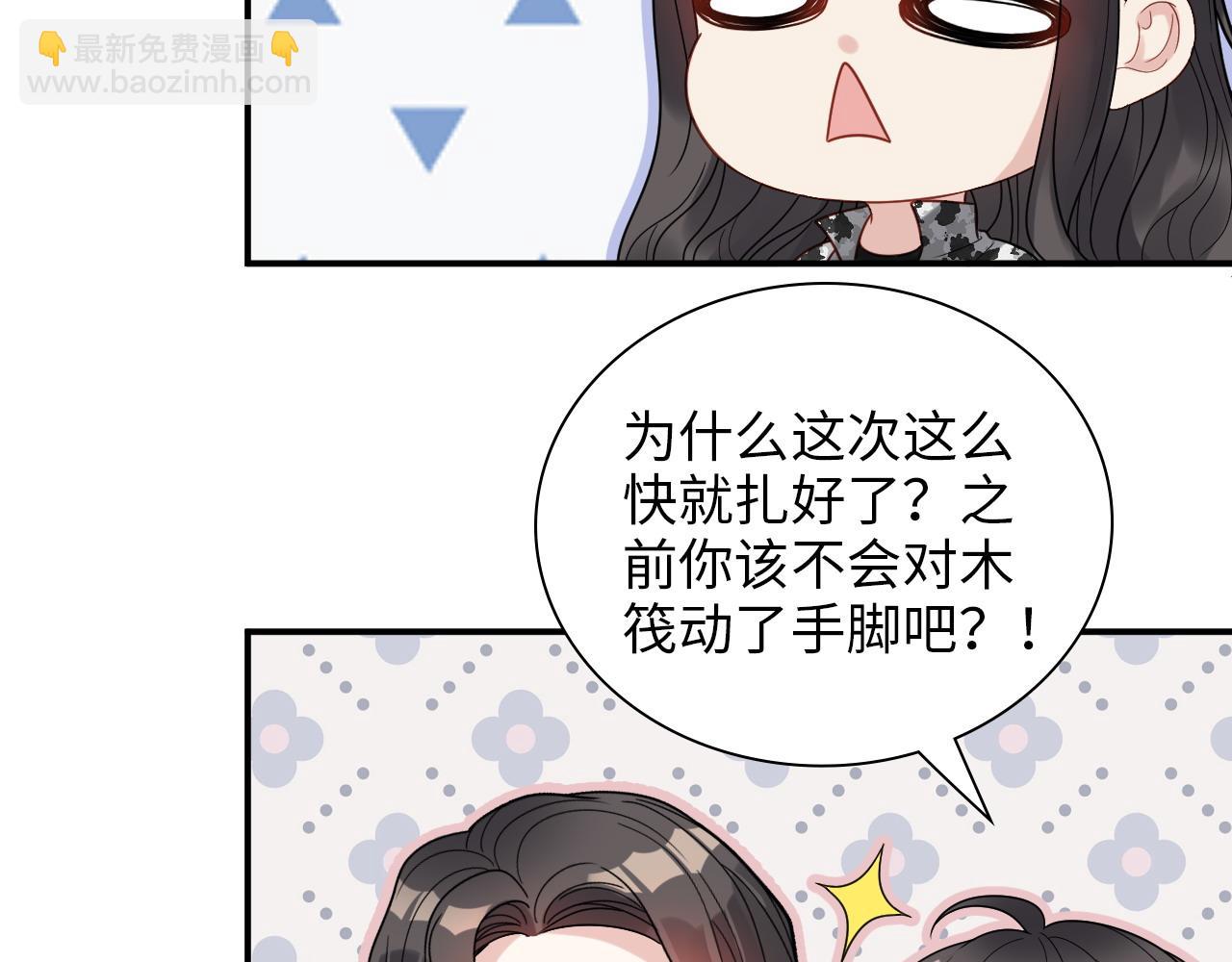 🍱闪婚总裁契约妻 第487话 久别重逢 第16页