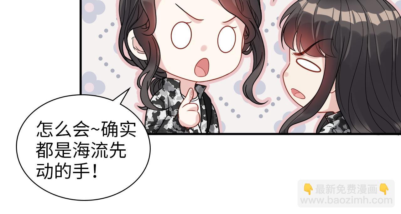 🍱闪婚总裁契约妻 第487话 久别重逢 第17页