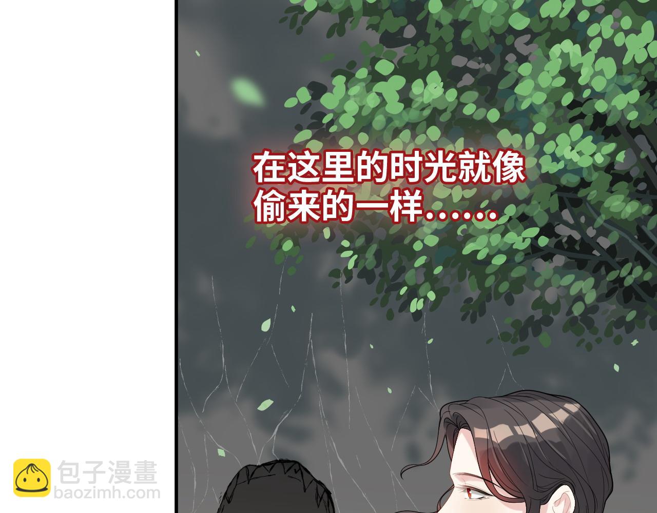 🍱闪婚总裁契约妻 第487话 久别重逢 第20页
