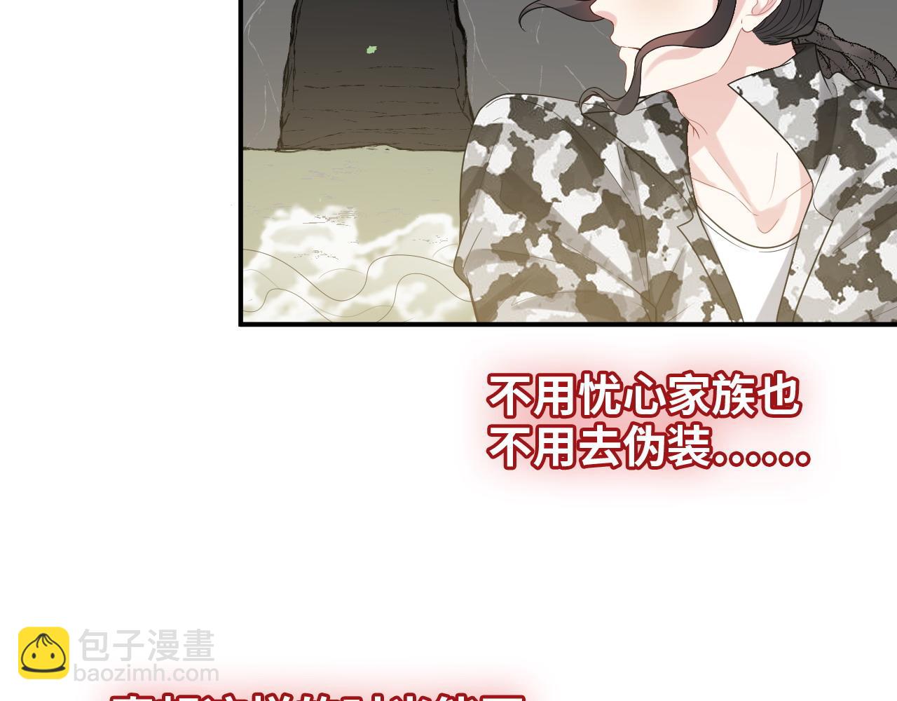 🍱闪婚总裁契约妻 第487话 久别重逢 第21页