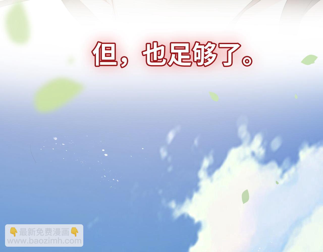 🍱闪婚总裁契约妻 第487话 久别重逢 第23页