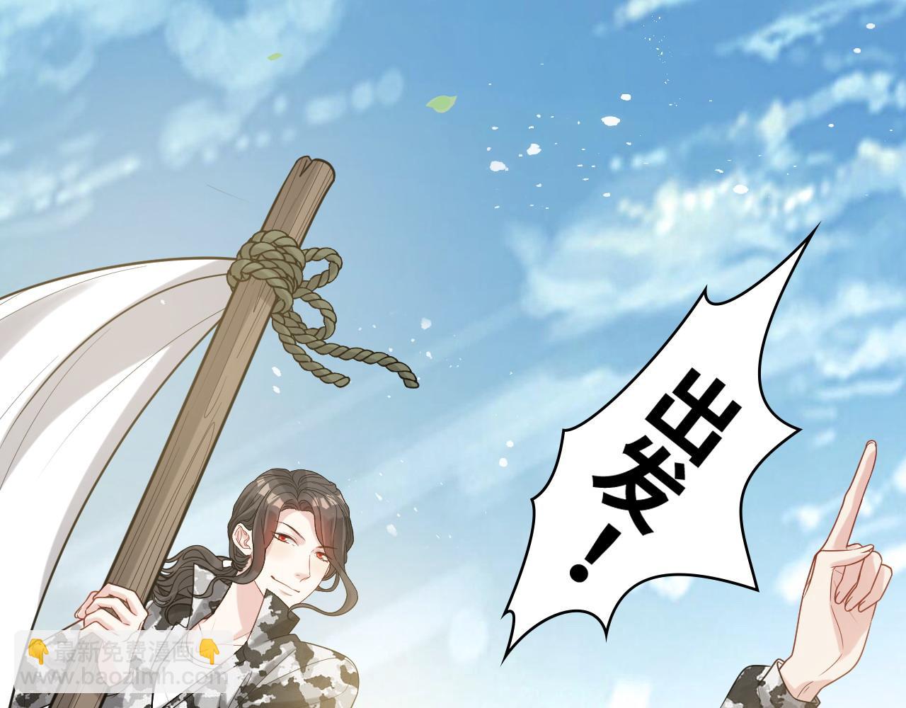 🍱闪婚总裁契约妻 第487话 久别重逢 第25页