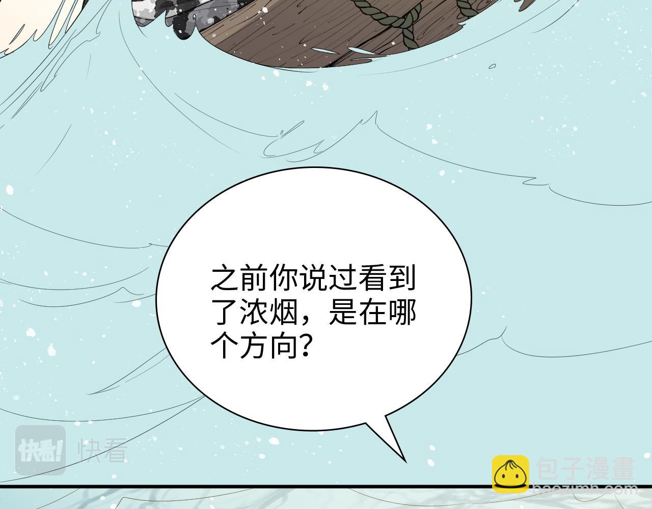 🍱闪婚总裁契约妻 第487话 久别重逢 第27页