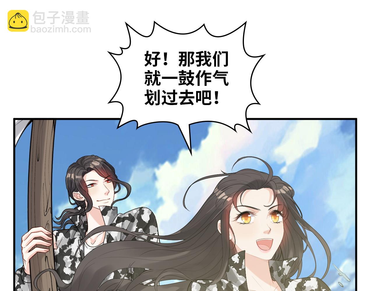 🍱闪婚总裁契约妻 第487话 久别重逢 第32页