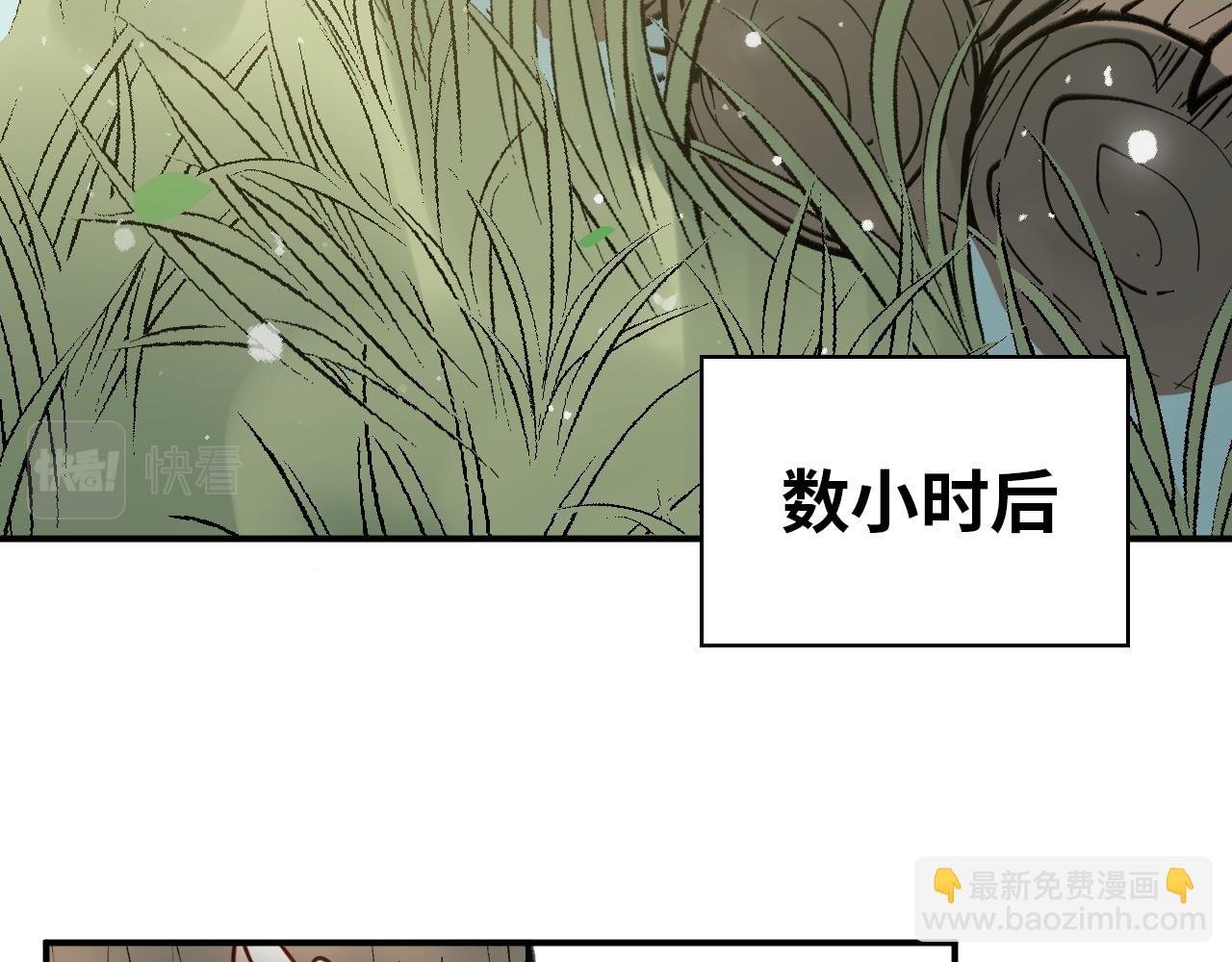 🍱闪婚总裁契约妻 第487话 久别重逢 第39页