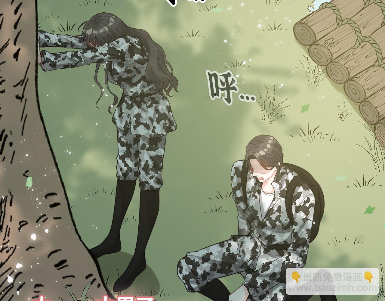 🍱闪婚总裁契约妻 第487话 久别重逢 第43页