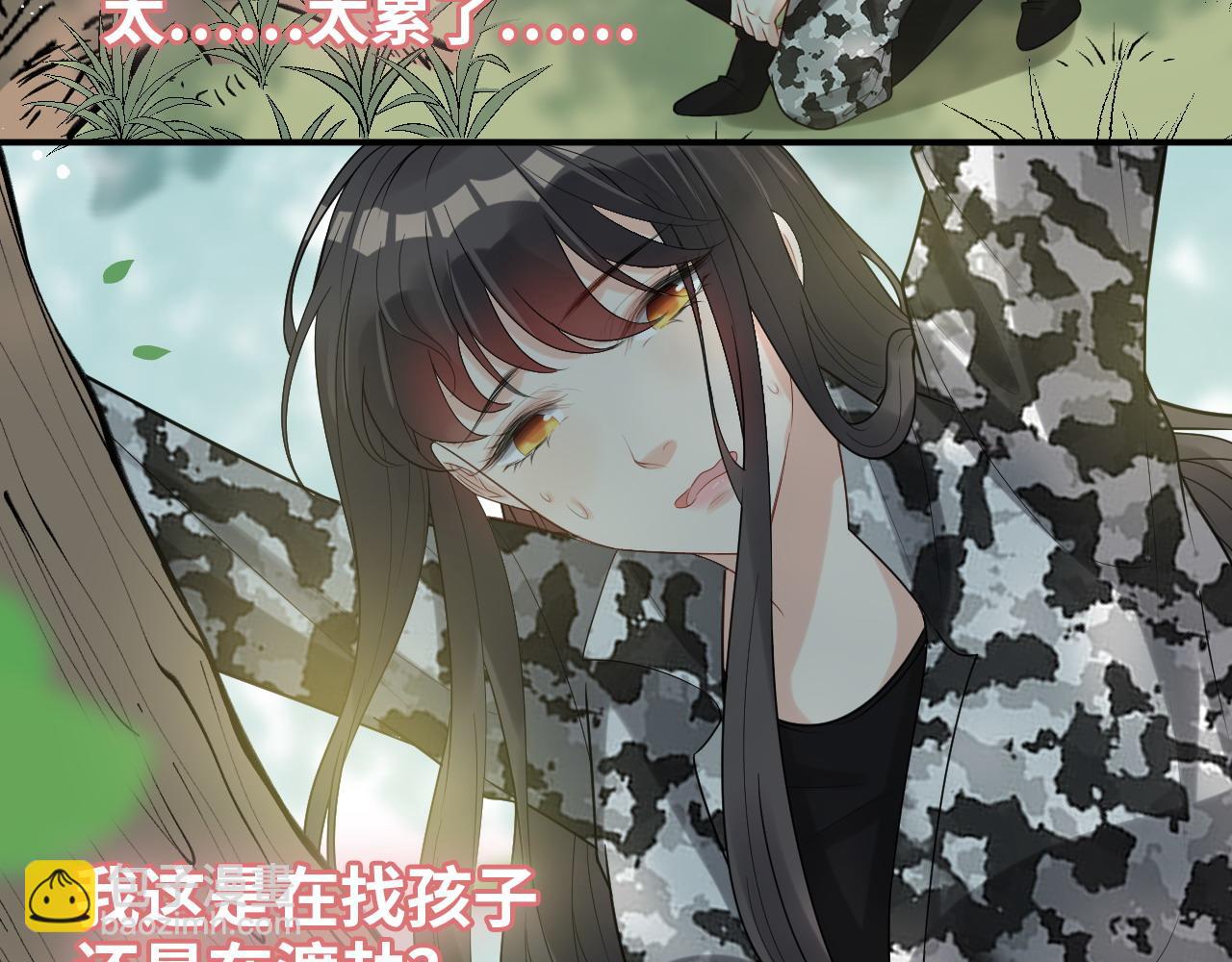 🍱闪婚总裁契约妻 第487话 久别重逢 第44页