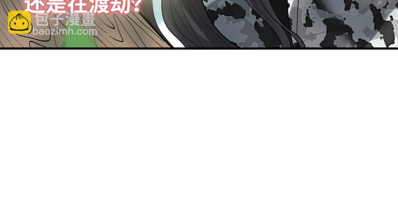 🍱闪婚总裁契约妻 第487话 久别重逢 第45页