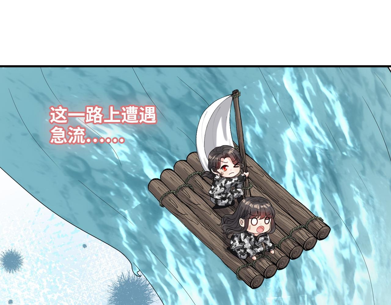 🍱闪婚总裁契约妻 第487话 久别重逢 第46页