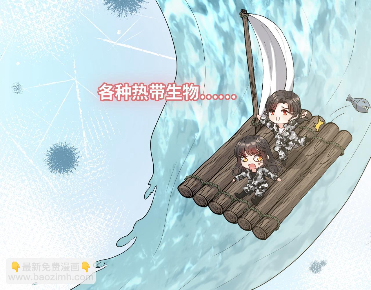 🍱闪婚总裁契约妻 第487话 久别重逢 第47页