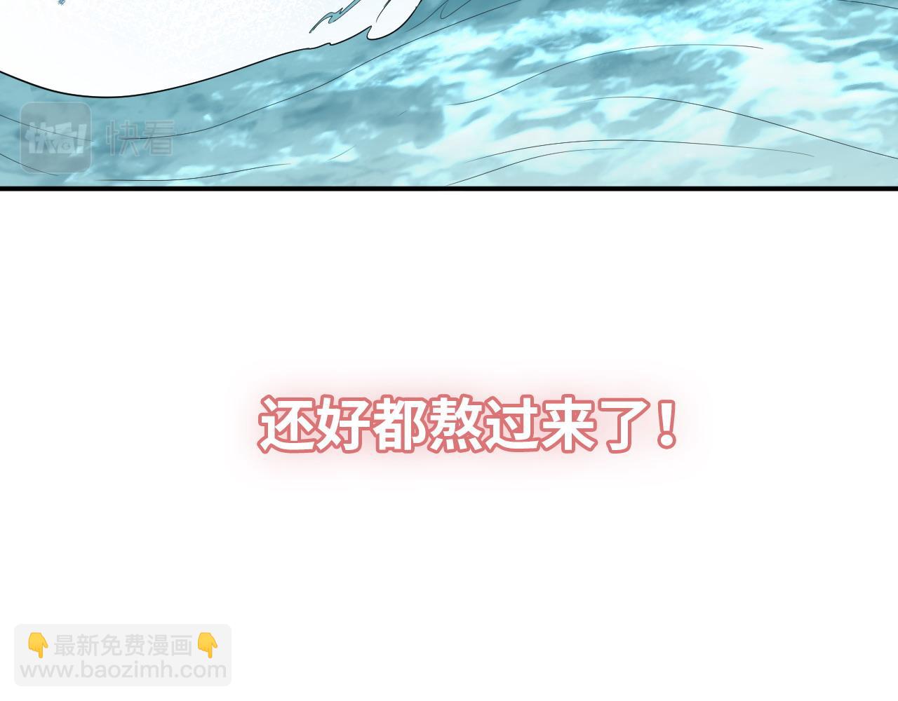 🍱闪婚总裁契约妻 第487话 久别重逢 第49页