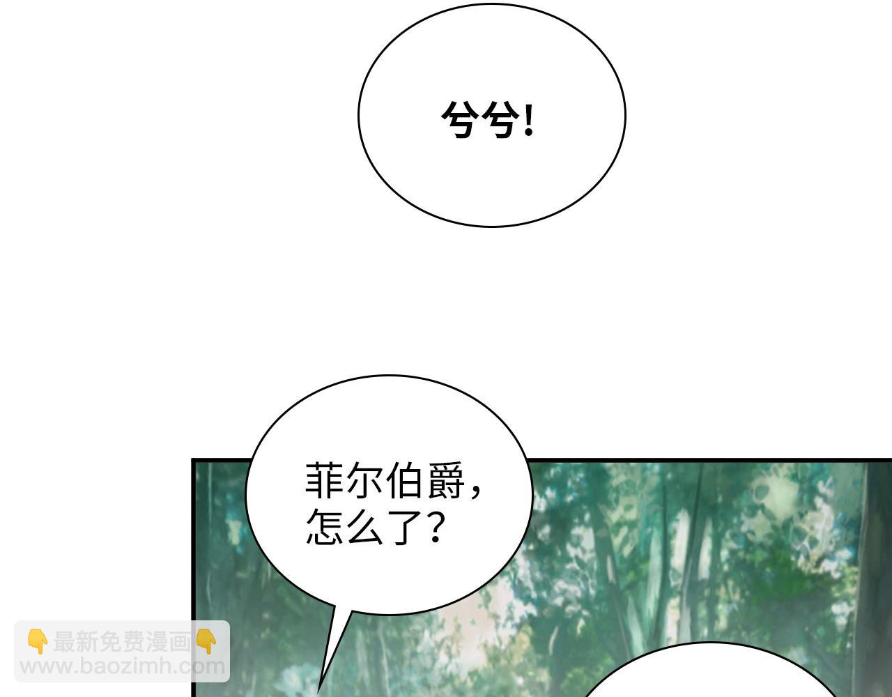 🍱闪婚总裁契约妻 第487话 久别重逢 第50页
