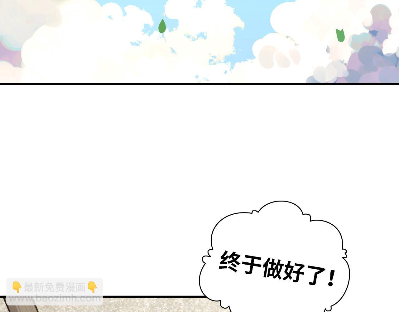 🍱闪婚总裁契约妻 第487话 久别重逢 第6页