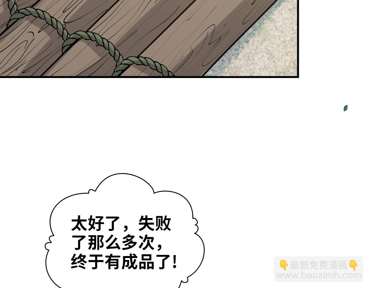 🍱闪婚总裁契约妻 第487话 久别重逢 第8页