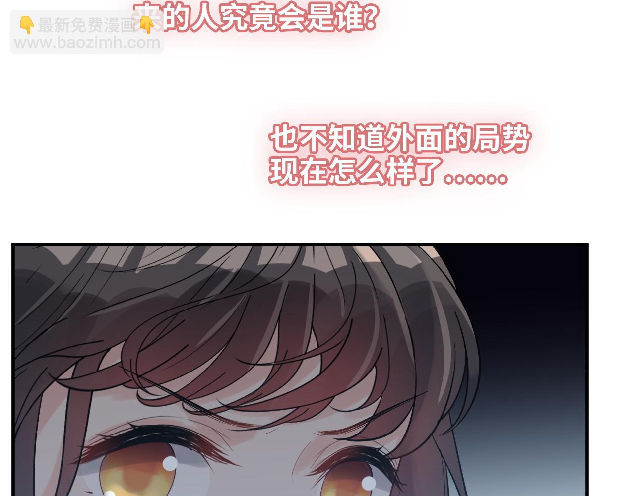 🍱闪婚总裁契约妻 第489话 尹司宸！我好想你！ 第10页